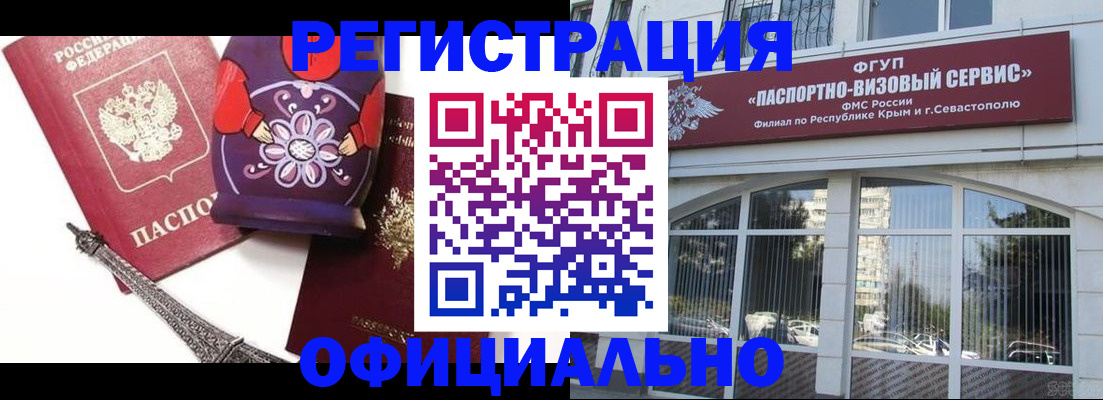 временная регистрация госуслуги в Ливны