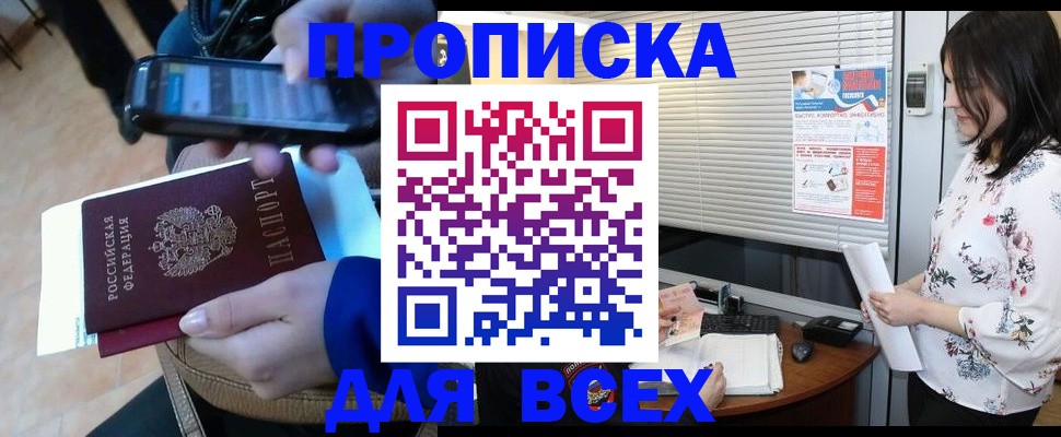 прописка иностранных граждан в Ливны